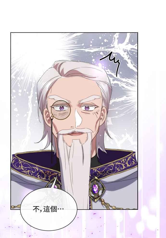《姐不再善良》第61话 第50页