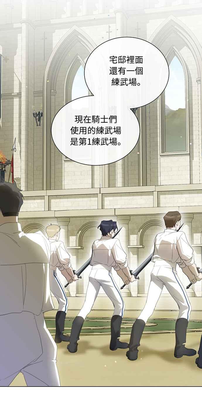 《姐不再善良》第61话 第11页