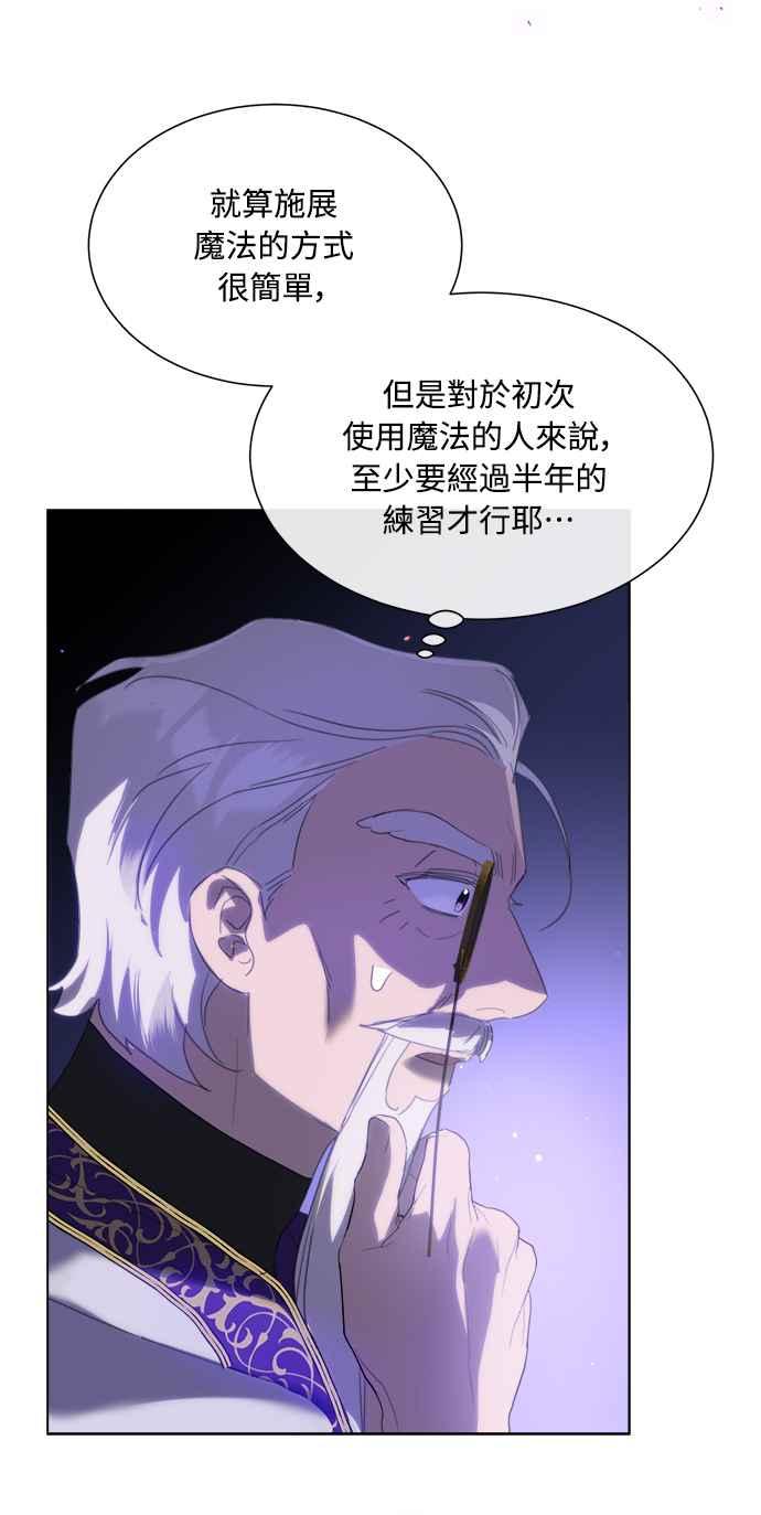 《姐不再善良》第61话 第42页