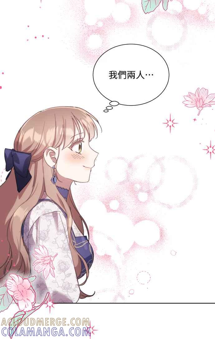 《姐不再善良》第61话 第25页