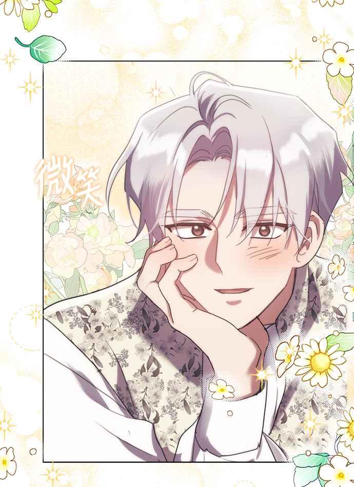 《姐不再善良》第61话 第2页