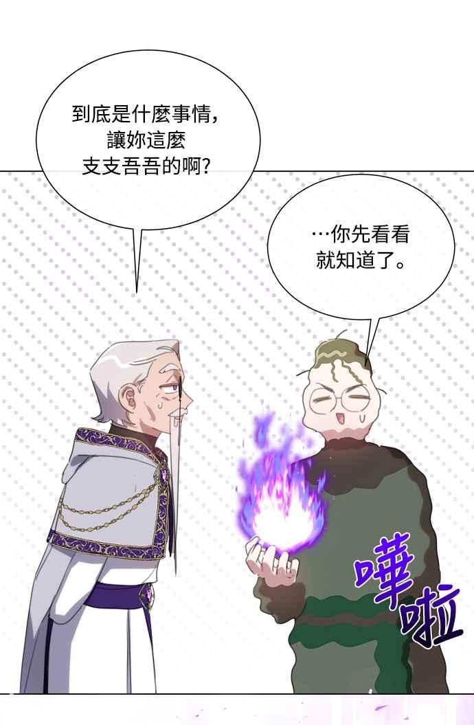 《姐不再善良》第61话 第56页