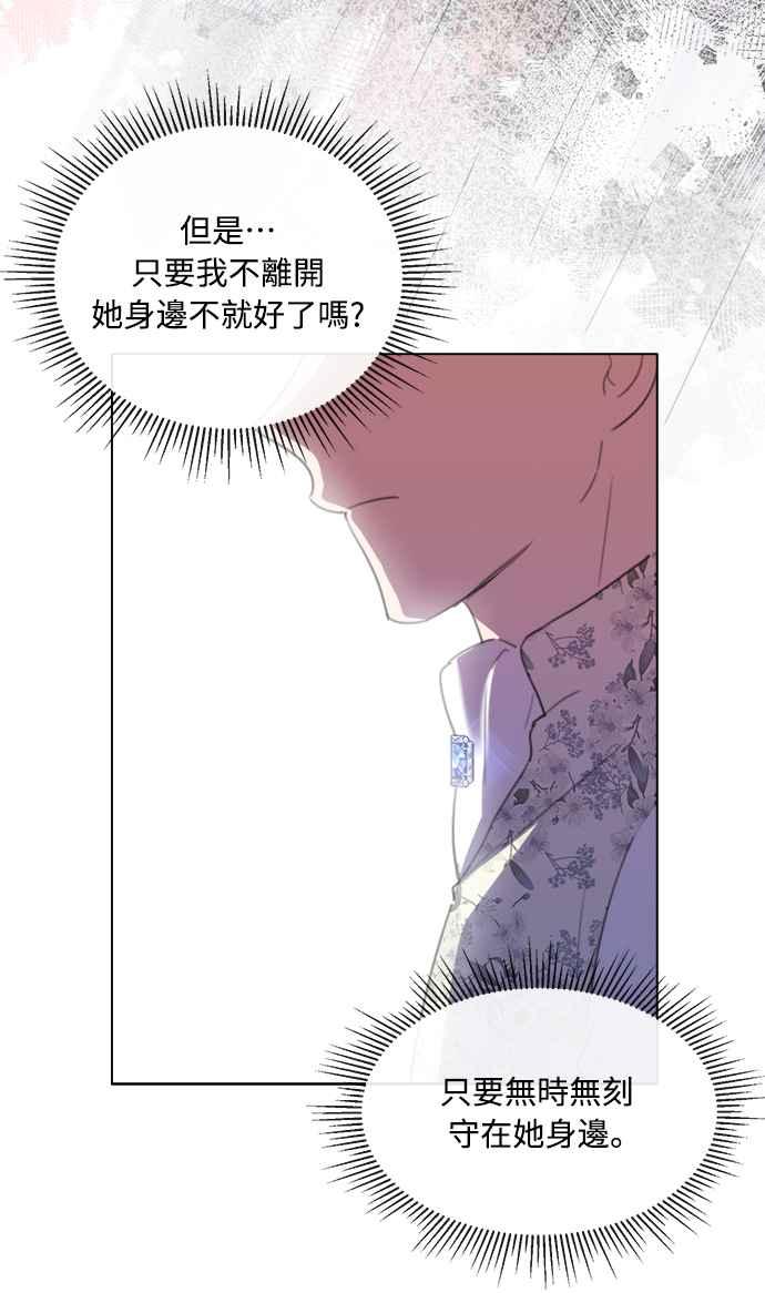 《姐不再善良》第61话 第8页