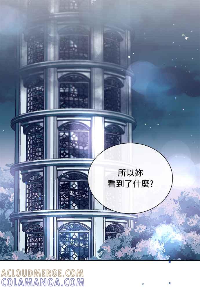 《姐不再善良》第61话 第28页