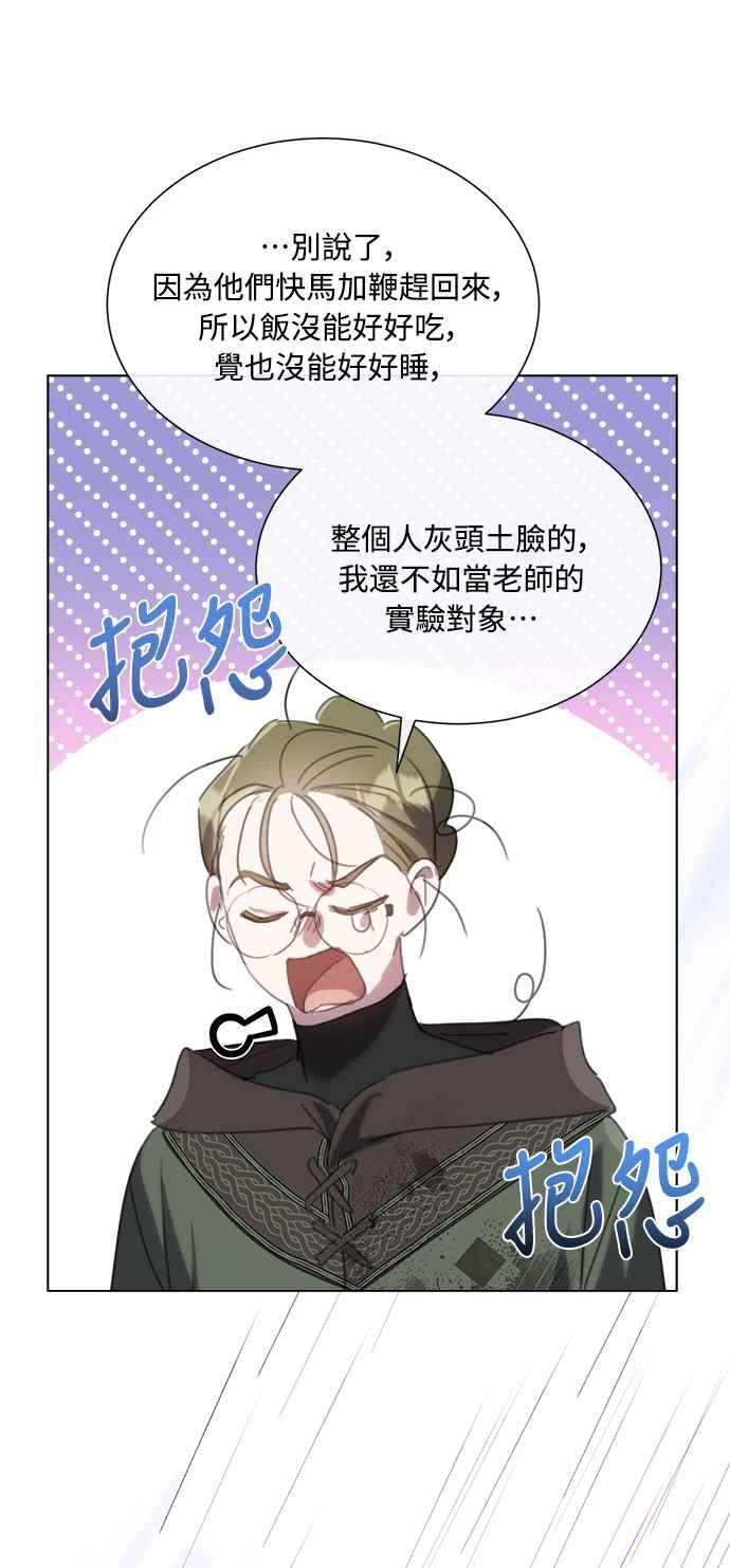 《姐不再善良》第61话 第33页