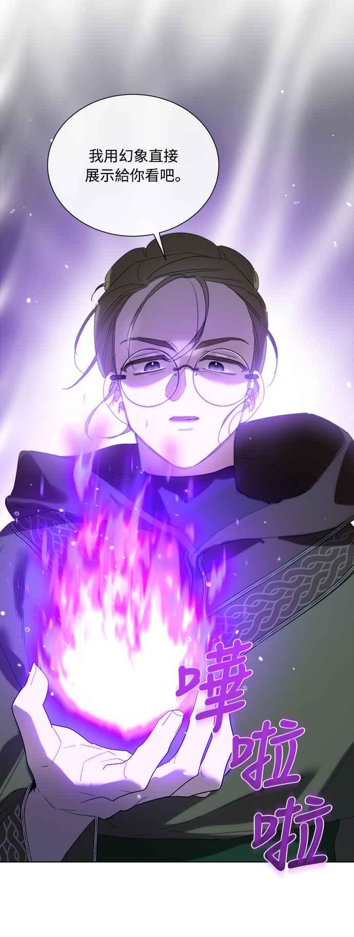 《姐不再善良》第61话 第38页