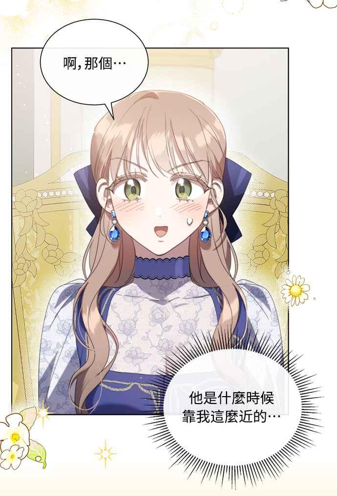 《姐不再善良》第61话 第3页