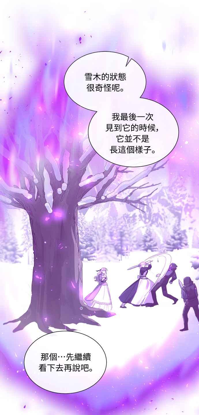 《姐不再善良》第61话 第39页