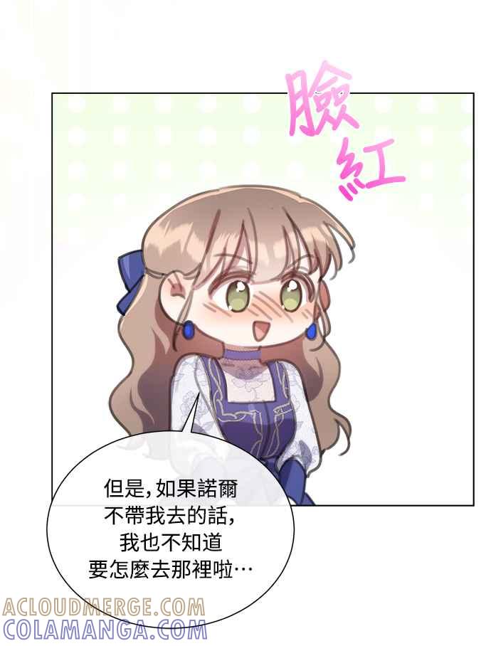 《姐不再善良》第61话 第22页