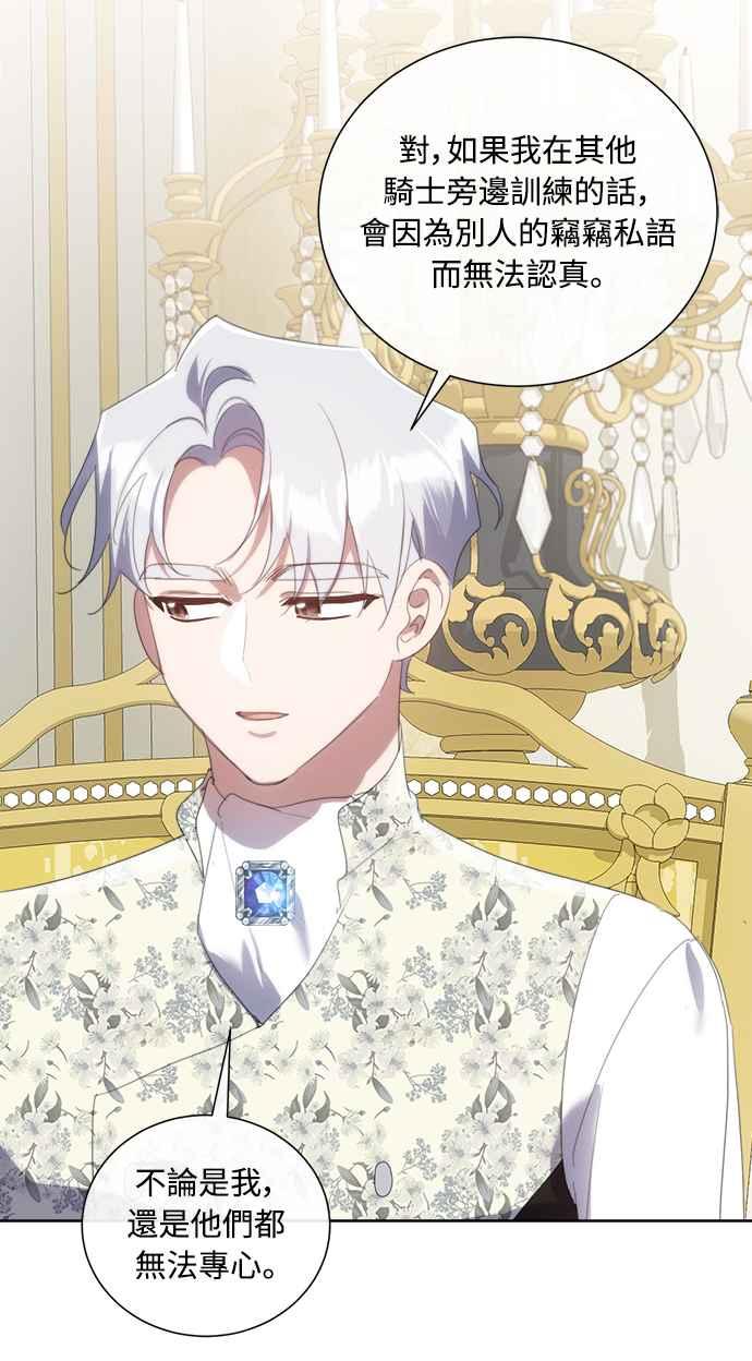 《姐不再善良》第61话 第15页