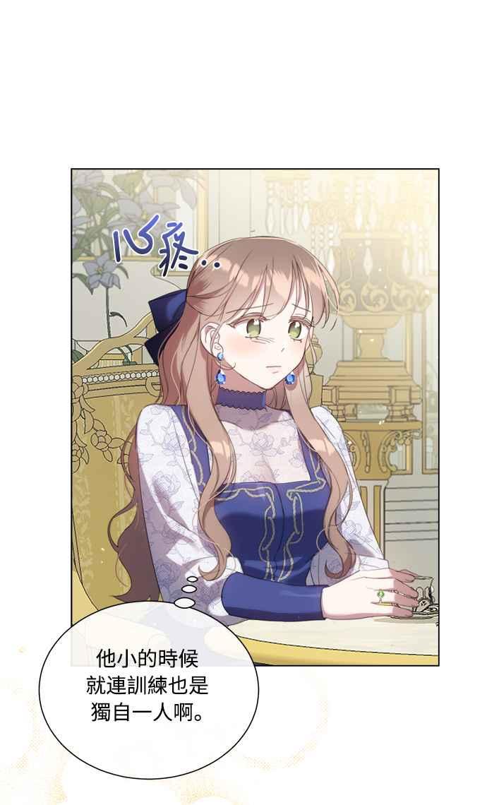 《姐不再善良》第61话 第18页