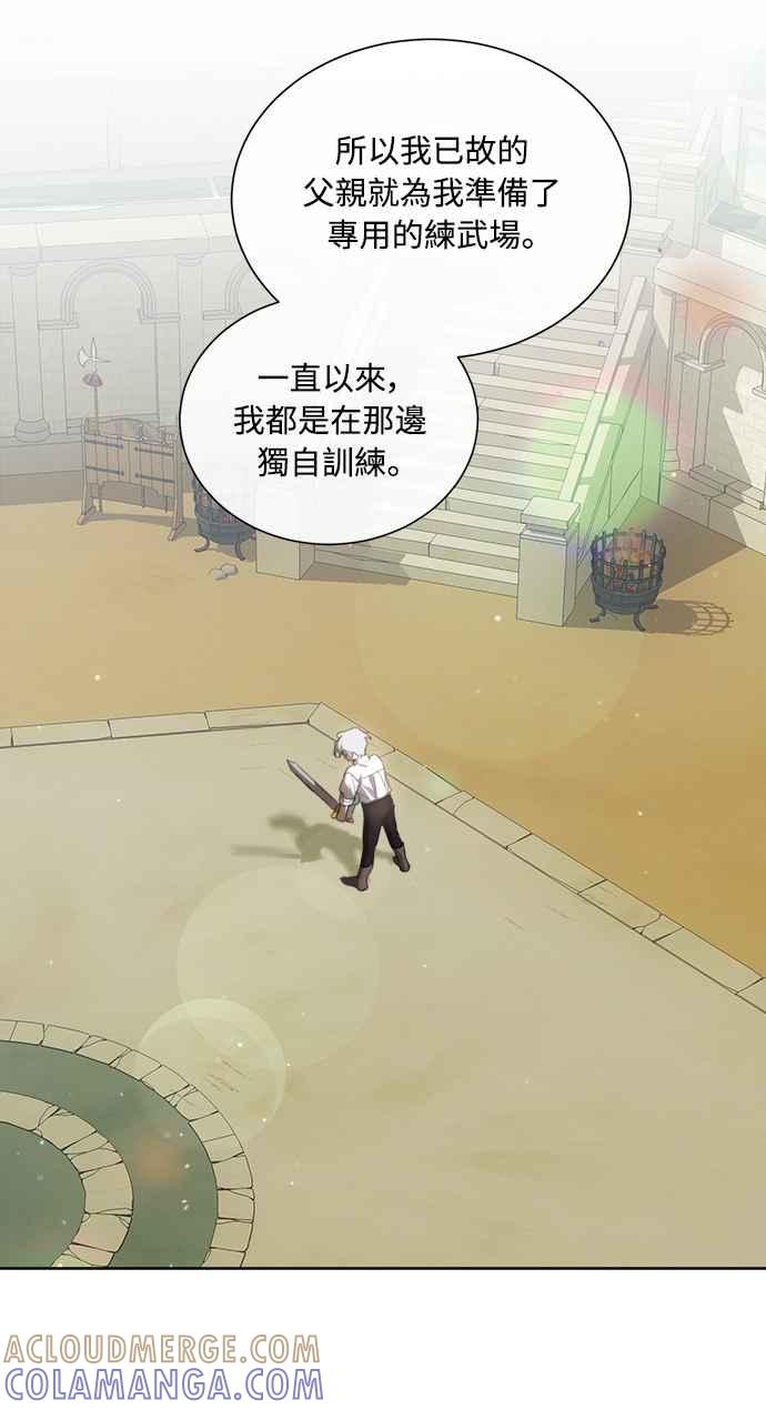 《姐不再善良》第61话 第16页
