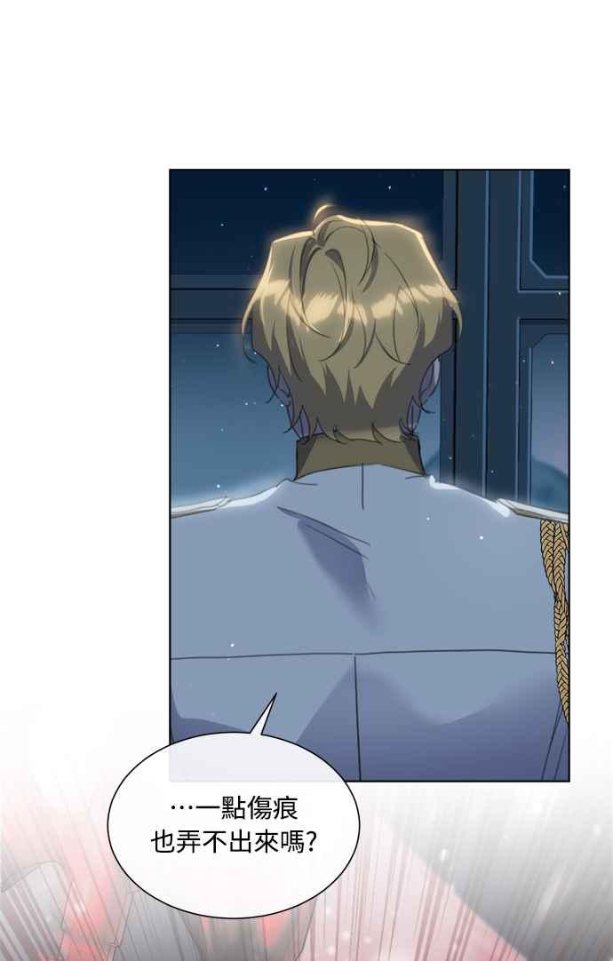 《姐不再善良》第61话 第69页