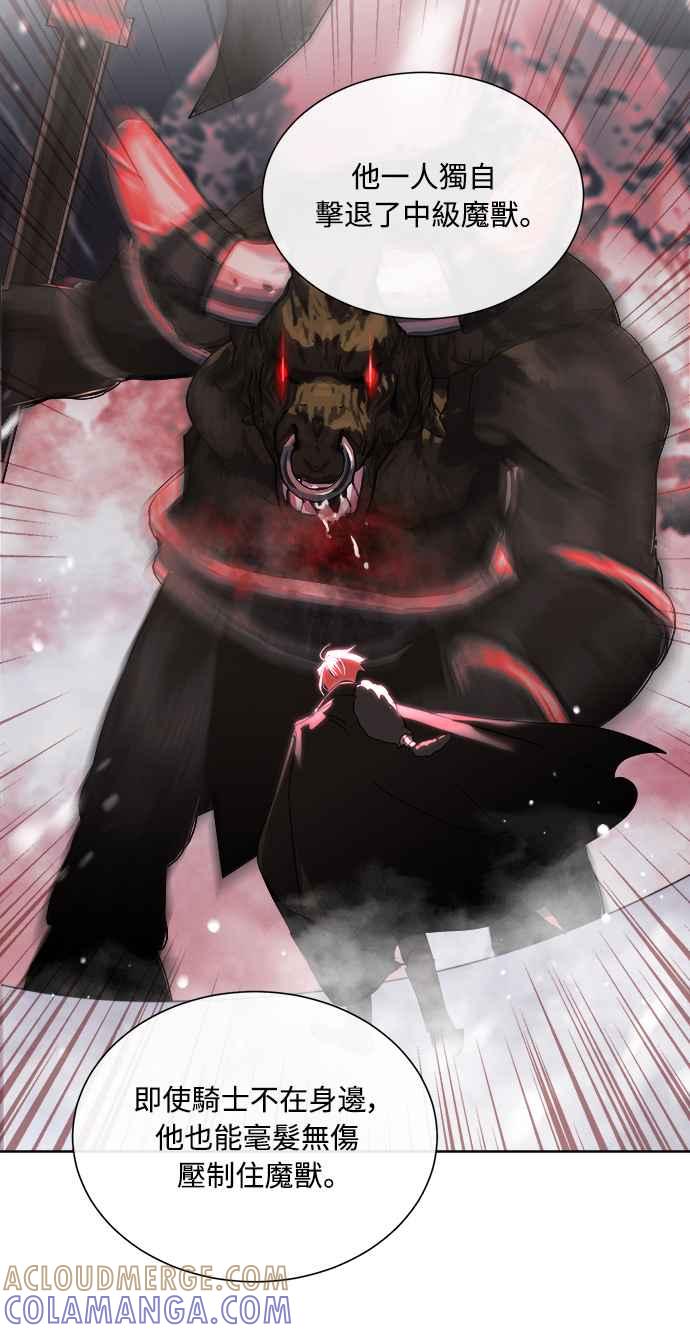 《姐不再善良》第61话 第70页