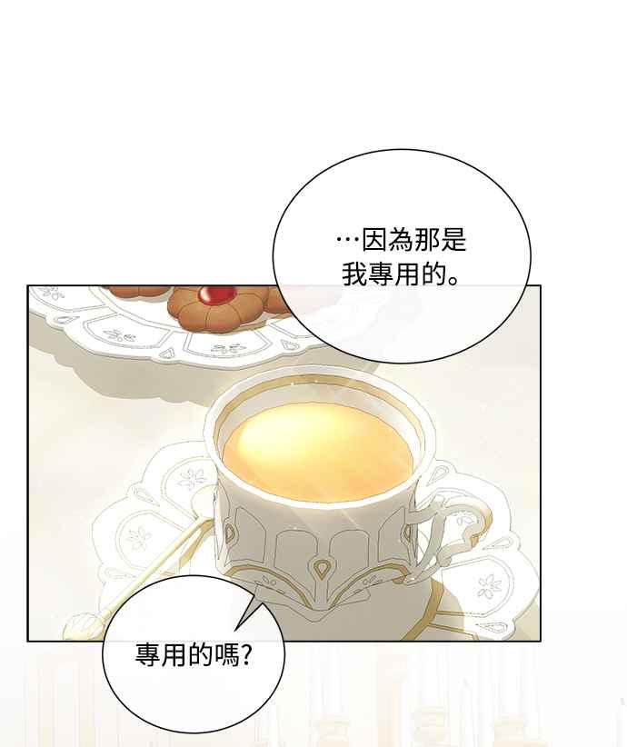 《姐不再善良》第61话 第14页