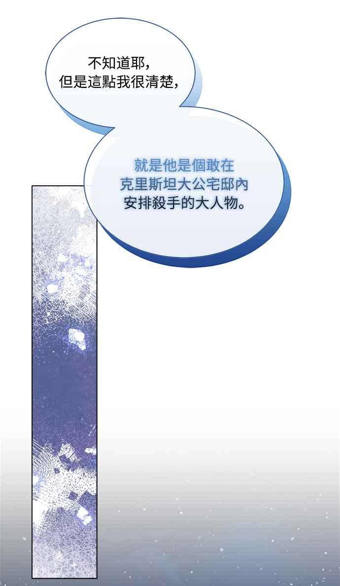 《姐不再善良》第61话 第66页
