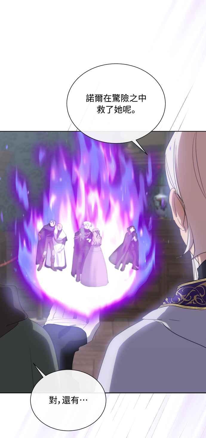 《姐不再善良》第61话 第48页