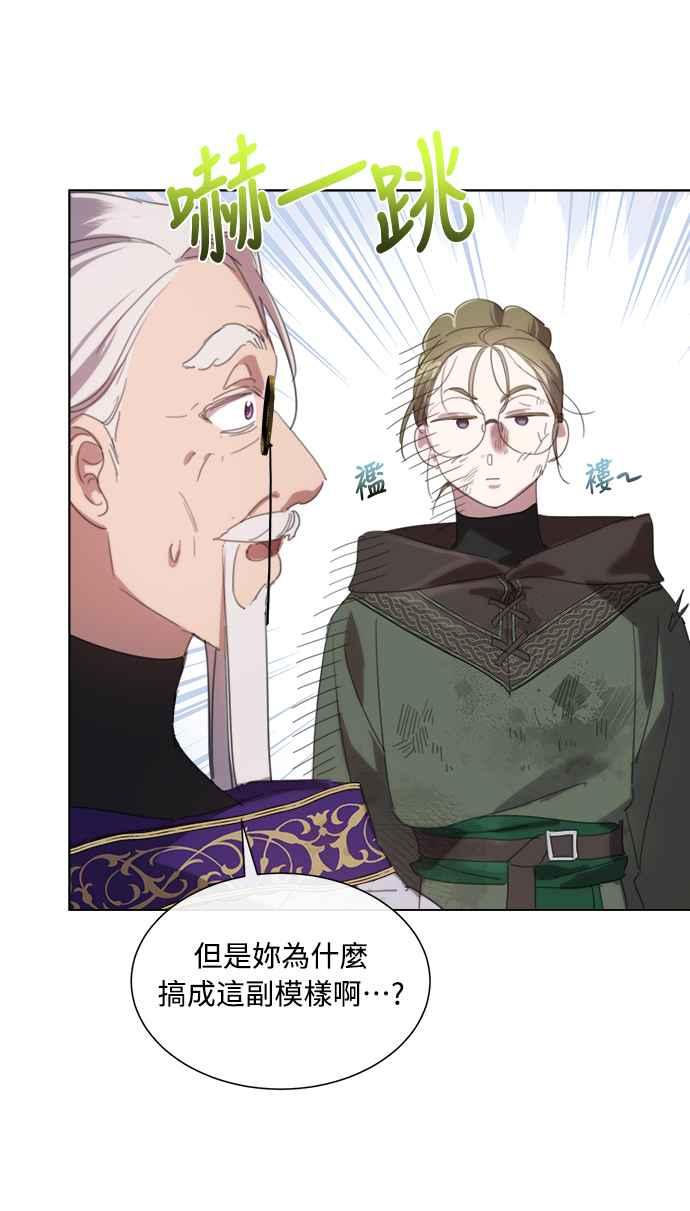 《姐不再善良》第61话 第32页