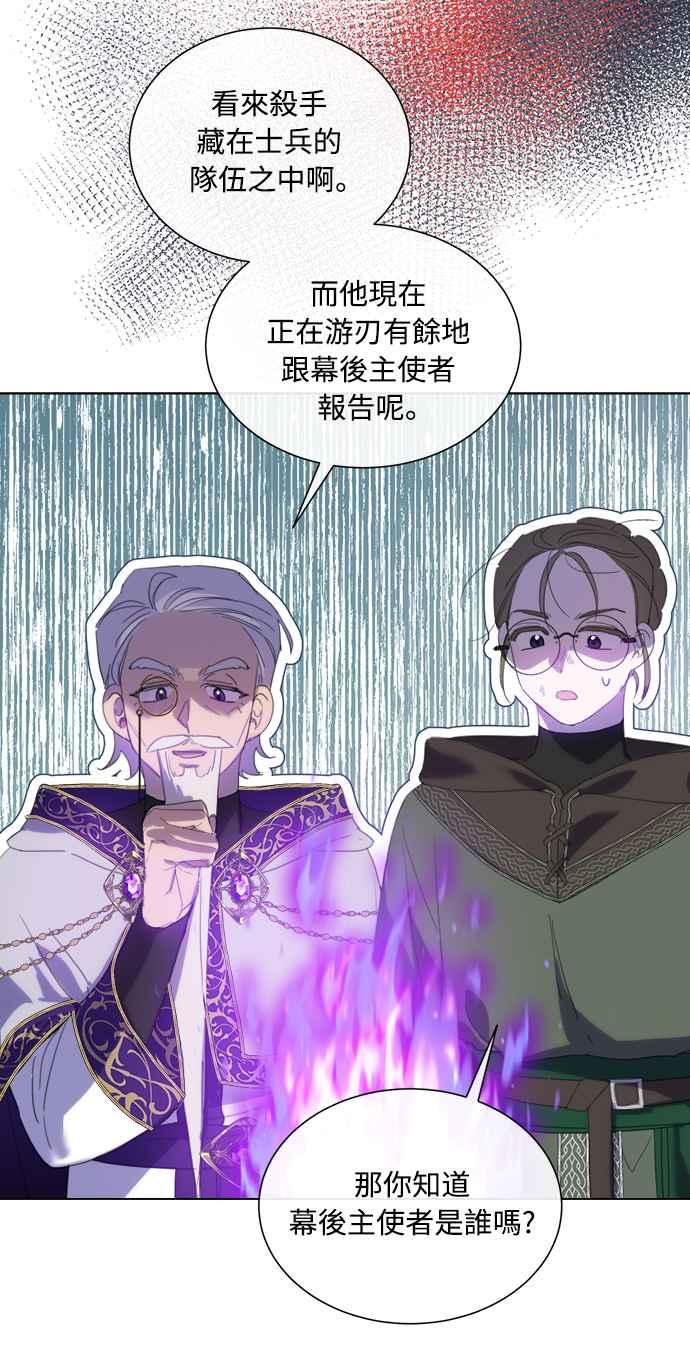 《姐不再善良》第61话 第65页
