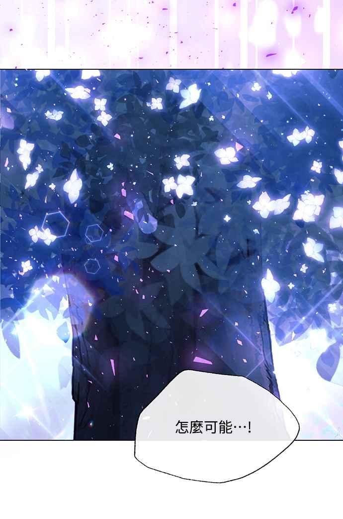 《姐不再善良》第61话 第51页