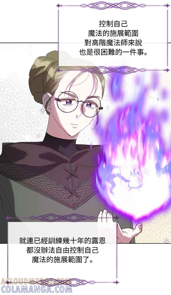 《姐不再善良》第61话 第46页