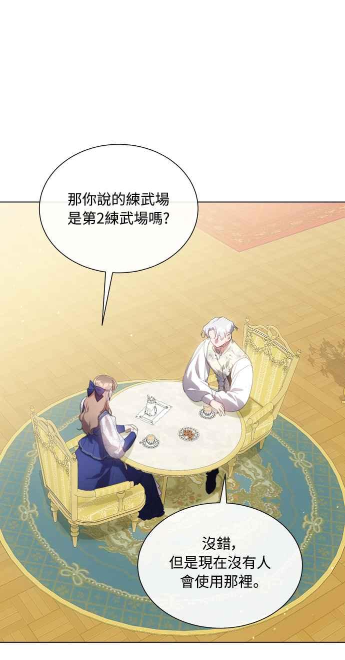 《姐不再善良》第61话 第12页