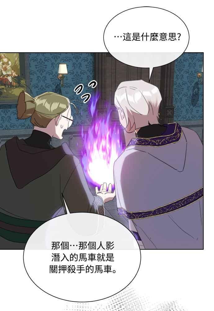 《姐不再善良》第61话 第59页