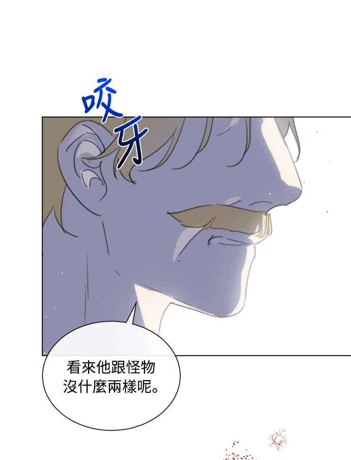 《姐不再善良》第61话 第71页