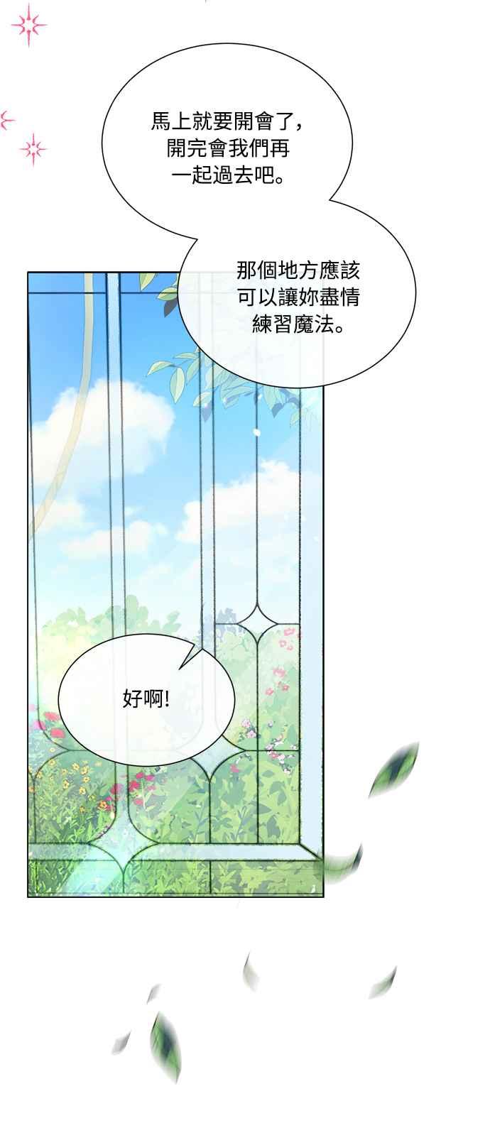 《姐不再善良》第61话 第26页
