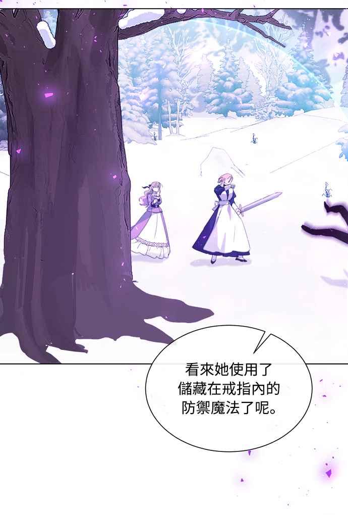 《姐不再善良》第61话 第41页