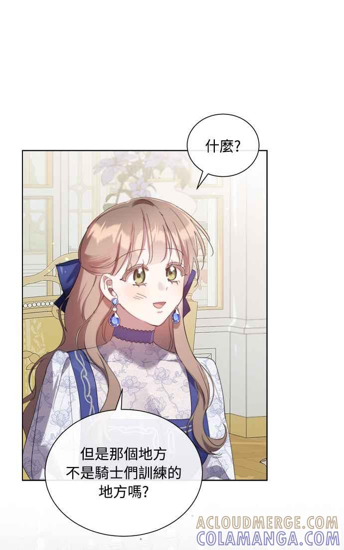《姐不再善良》第61话 第10页