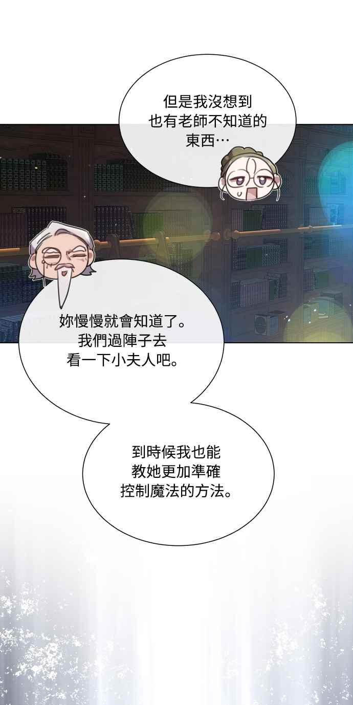 《姐不再善良》第61话 第54页