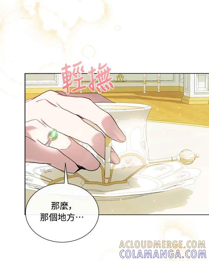 《姐不再善良》第61话 第19页