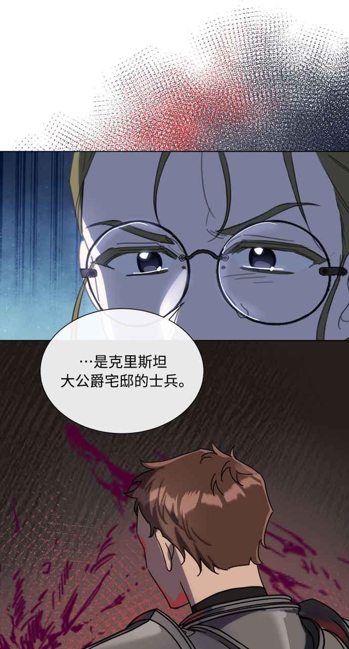 《姐不再善良》第61话 第63页
