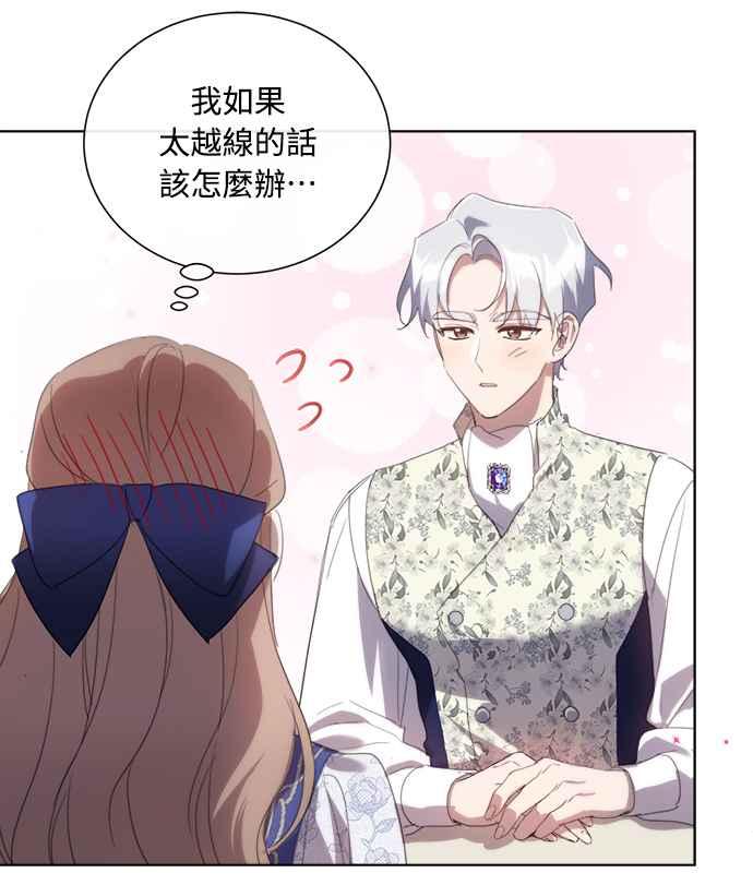 《姐不再善良》第61话 第23页