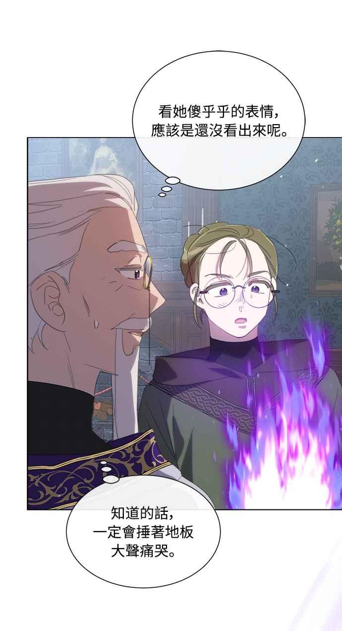 《姐不再善良》第61话 第47页