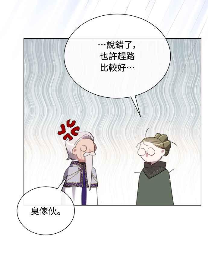 《姐不再善良》第61话 第35页