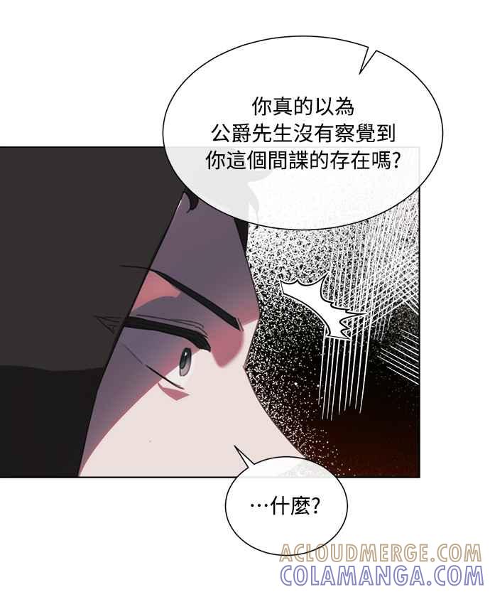 《姐不再善良》第61话 第73页
