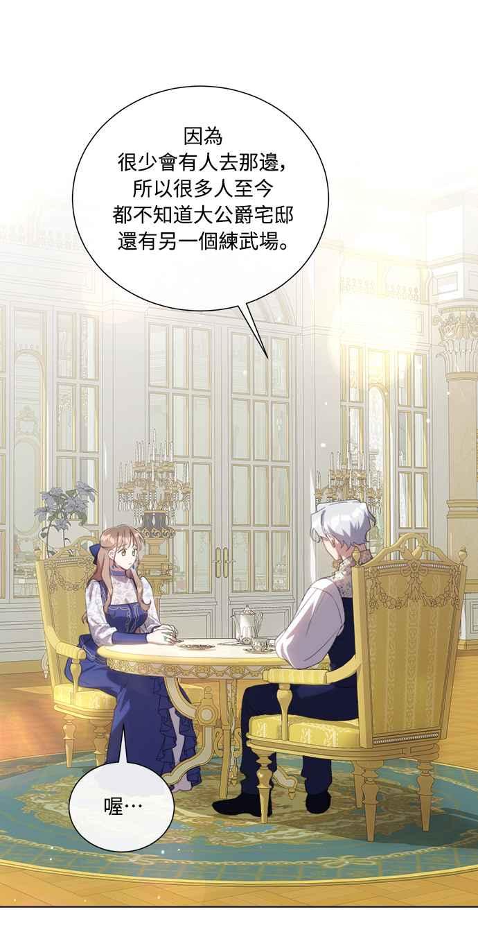 《姐不再善良》第61话 第17页