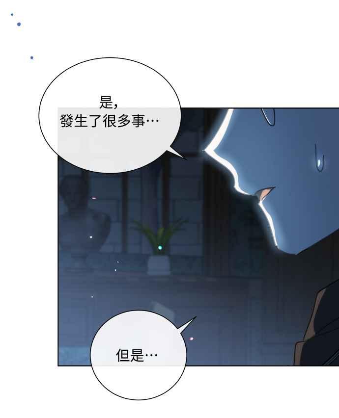《姐不再善良》第61话 第29页