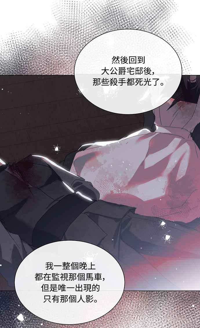 《姐不再善良》第61话 第60页