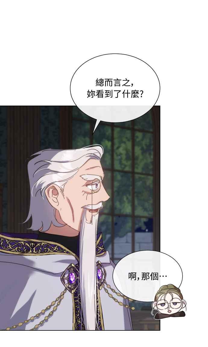 《姐不再善良》第61话 第36页
