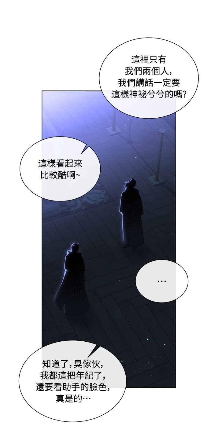 《姐不再善良》第61话 第30页