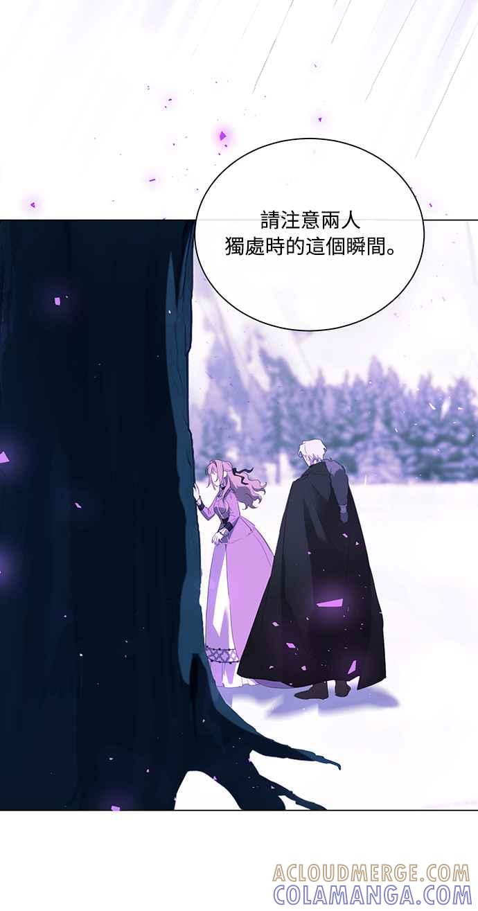 《姐不再善良》第61话 第49页