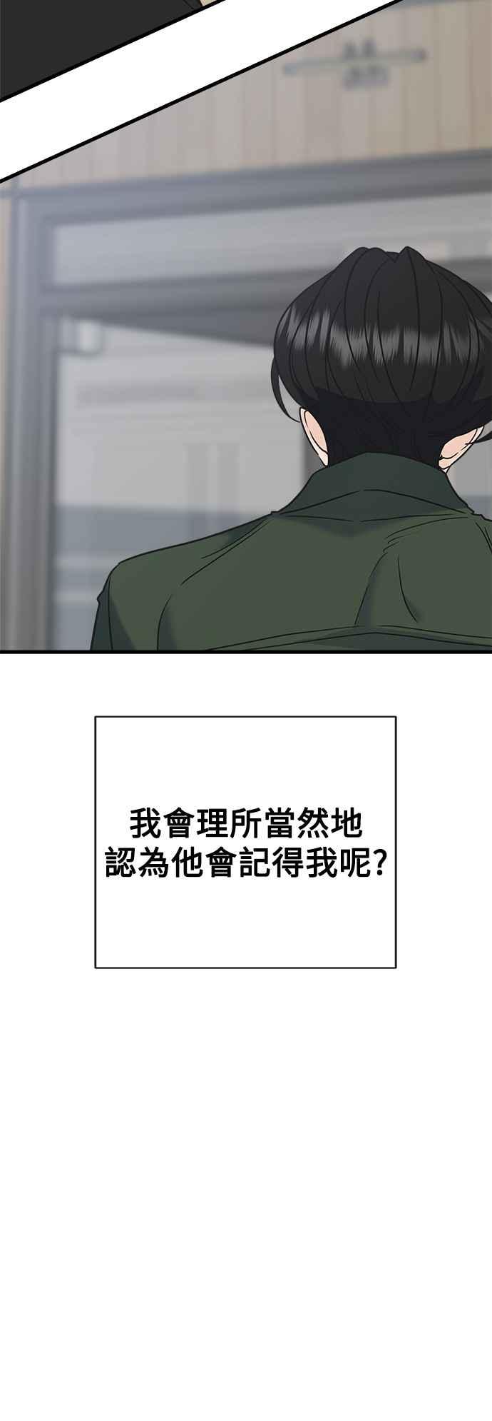 《恋爱配对： Random Target》第62话 第28页