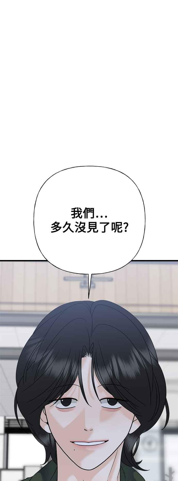 《恋爱配对： Random Target》第62话 第10页