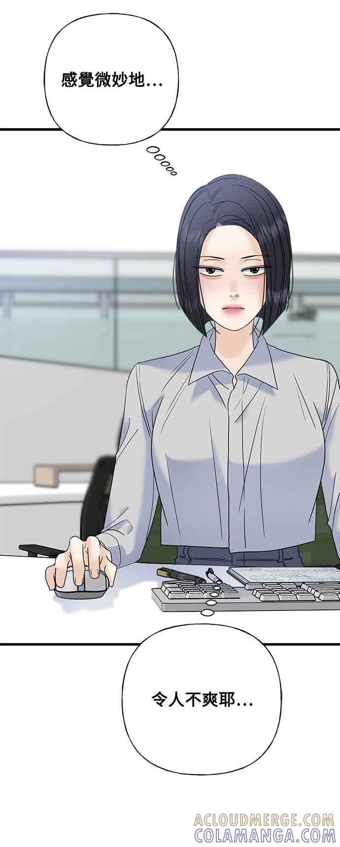 《恋爱配对： Random Target》第62话 第61页