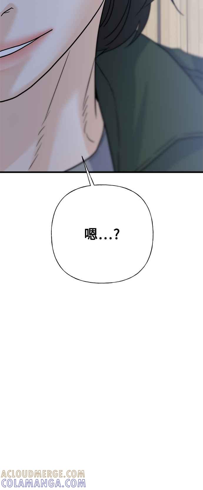 《恋爱配对： Random Target》第62话 第105页
