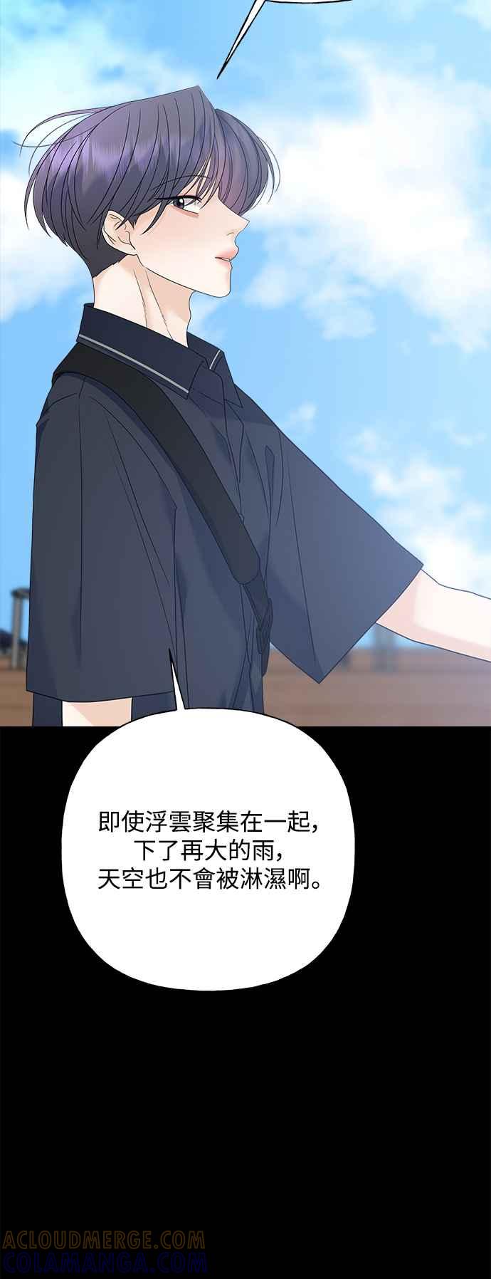 《恋爱配对： Random Target》第62话 第49页