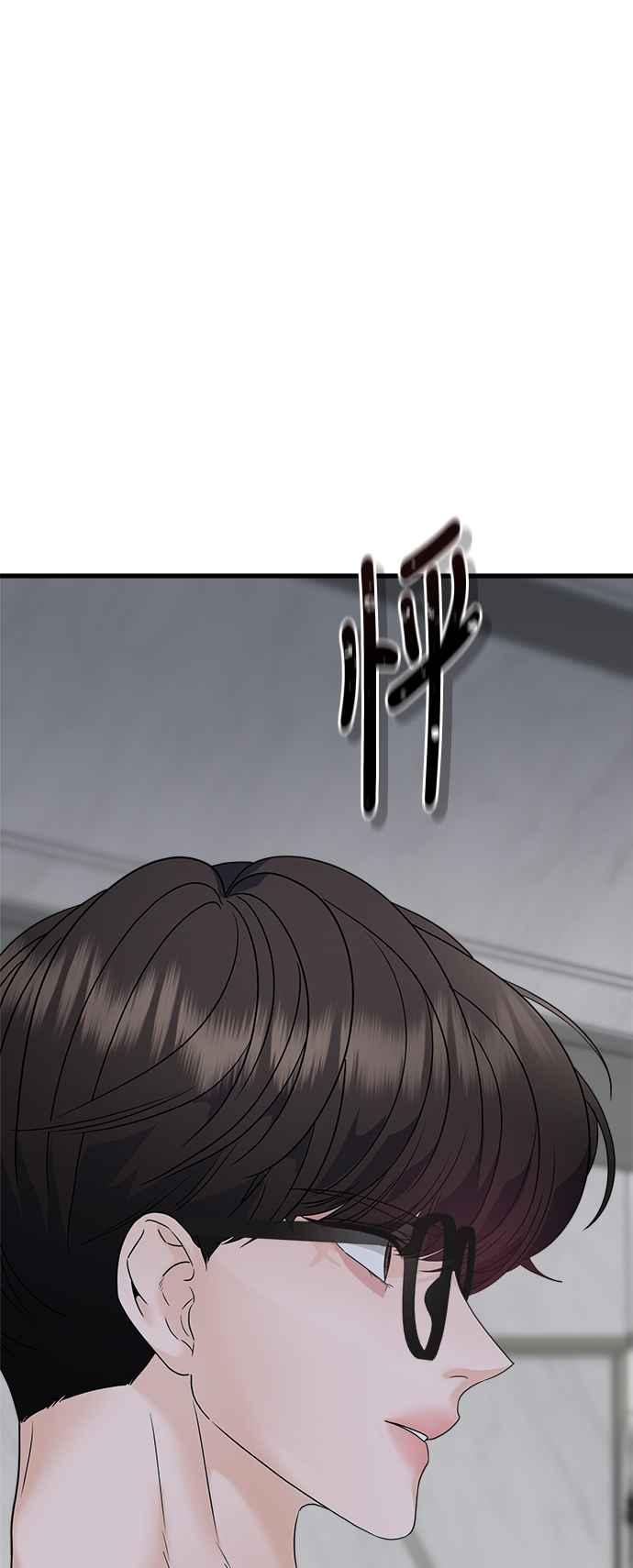 《恋爱配对： Random Target》第62话 第14页